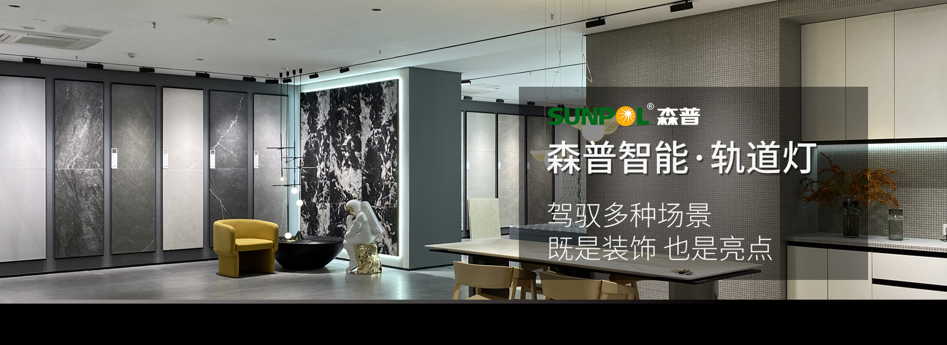 森普光電科技