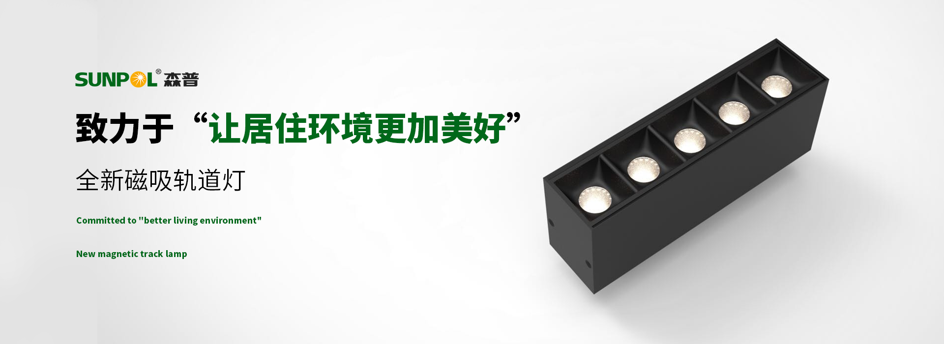 森普光電科技